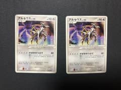 ポケモンカード アルセウス LV.100 041/DPt-P 2枚セットのサムネイル