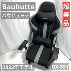 バウヒュッテ Bauhutte ゲーミング座椅子 GX-551 2023年モデル - メルカリ