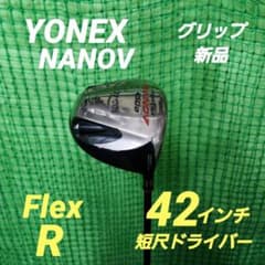 【特別価格タイムセール❗】YONEX　短尺ドライバー　美品‼️+鉛テープ付属❕ 特別価格セール❗】YONEX 短尺ドライバー+鉛テープ付属❕ - メルカリ