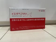 イミダペプチド　10本のサムネイル
