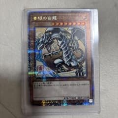 浮世絵　遊戯王　ブルーアイズホワイトドラゴン　青眼の白龍　葛飾北斎　富嶽三十六景のサムネイル