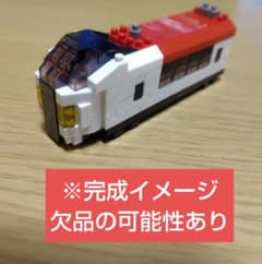 ナノブロック ナノゲージ E259系成田エクスプレス - メルカリ