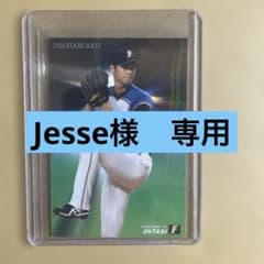 2016 Calbee プロ野球チップス STAR CARD 大谷翔平 - メルカリ