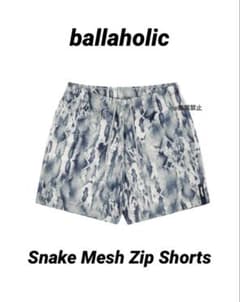 ballaholic Snake Mesh Zip Shorts タグ付き - メルカリ