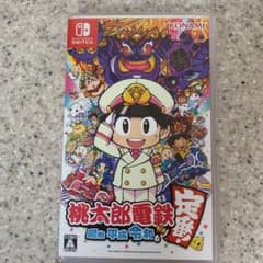 桃太郎電鉄 ～昭和 平成 令和も定番！～のサムネイル
