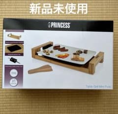 【新品未使用！】PRINCESS Table Grill Mini Pureのサムネイル