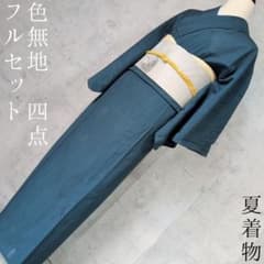 夏着物 絽紗 色無地 フルセット 正絹 深青緑 柄 単衣 盛夏 O2 - メルカリ