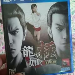 龍が如く極  ps4のサムネイル
