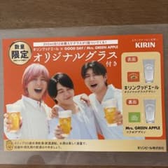 KIRIN / Mrs. GREEN APPLE B5의 비매품 판촉물의 양면 인쇄물