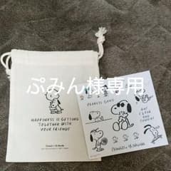 ユニクロ   スヌーピー  長場雄コラボ  原宿限定巾着袋&ステッカーのサムネイル