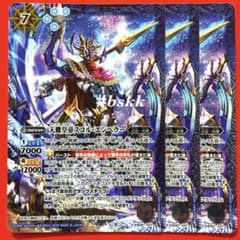 6977バトルスピリッツ 天蠍皇帝スコル・エンペラー 3枚 - メルカリ