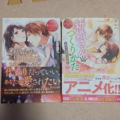 エタニティブックス②のサムネイル