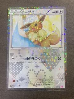 イーブイ U :1ED [SC 014/020] シャイニーコレクションのサムネイル