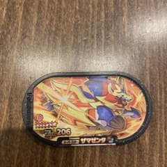 メザスタ　ザマゼンタのサムネイル
