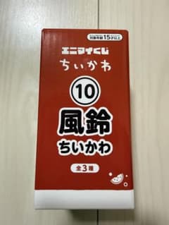 【新品 未開封】ちいかわ くじ 風鈴のサムネイル