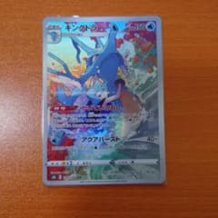 キングドラ CHR ソード&シールド ハイクラスパック VMAXクライマックス