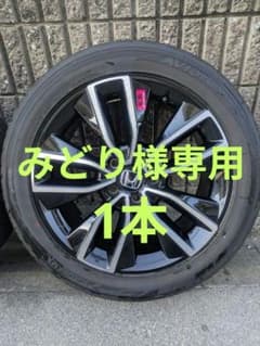 みどり様専用 ヴェゼル18インチ ホイールセット ヨコハマタイヤのサムネイル