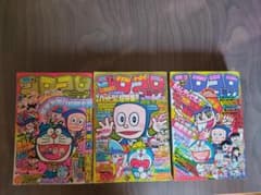 月刊コロコロコミック 1982年1月号～3月号 3冊セットのサムネイル