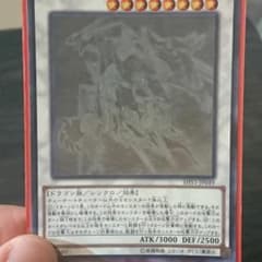 遊戯王 クリスタルウィングシンクロドラゴン ホログラフィックレアのサムネイル