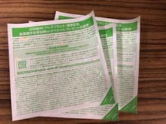 日向坂46 全国握手券 3枚のサムネイル