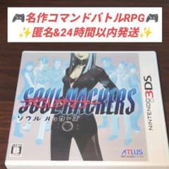 デビルサマナー ソウルハッカーズ 3DS