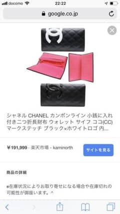 CHANELシャネル♥財布♥値下げ致しました！のサムネイル