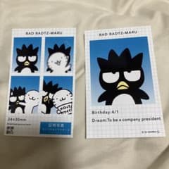 サンリオ証明写真風スマロイド／ ばつ丸のサムネイル