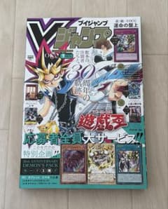 【新品未開封】Vジャンプ　7月号　2026年7月特大号　全付録付　20冊 Vジャンプ2026年7月特大号 全付録未開封 - メルカリ