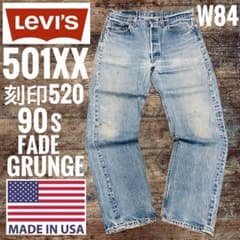 90s Levi's 501XX LEVI'S W84 Made in USA (Sugada Masaki, Aimyon)