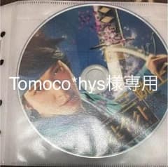 Tomoco*hys様専用のサムネイル