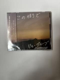 この街で ドゥー・グルーヴ CDのサムネイル