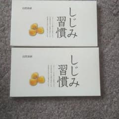 しじみ習慣60粒×2箱のサムネイル