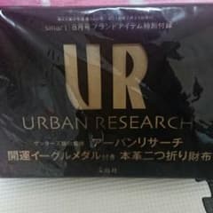 MJ 8 様 専用 スマート 付録 アーバンリサーチ 本格二つ折り財布のサムネイル