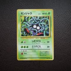モンジャラ ○ 第1弾拡張パック ① - メルカリ
