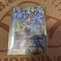 CRY-S-MAXジャオウガ デュエル・マスターズ　カリスマベストのサムネイル