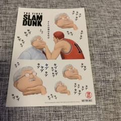 THE FIRST SLAM DUNK 映画特典シールのサムネイル