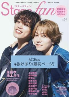Stagefan vol.54 ACEesのサムネイル