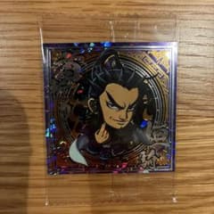 キングダム 桓騎 ウエハースシール にふぉるめーしょんのサムネイル