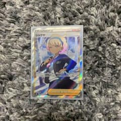 ポケモンカード SRシャクヤのサムネイル
