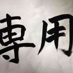 hiro様専用！アーバンリサーチカーディガンのサムネイル