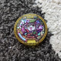 妖怪ウォッチ 妖怪メダル ジバニャン劉備のサムネイル