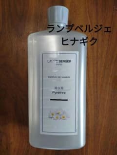 新品未使用☆2本セット ランプベルジェ ヒナギク オイル 1000ml 送料