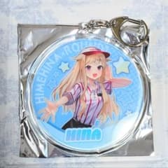 HIMEHINA ヒメヒナ 鈴木ヒナ 等身 ラウンドワン アクリルキーホルダー