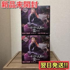 그 갈아입는 인형은 사랑을 한다 AMP+ 키타가와 카이유메 피규어 쿠로에 시즈쿠 의상 2개