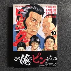 ドンケツ 第2章 10 - メルカリ