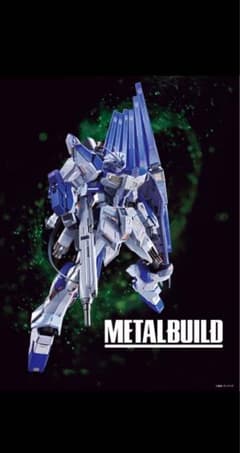 メタルビルド METAL BUILD Hi-νガンダム 【新品未開封】