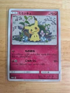 ミミッキュ：スペシャルBOX ミミッキュだよ PROMO SM-Pプロモカード…のサムネイル