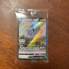 ポケモンカード　アルセウスVのサムネイル
