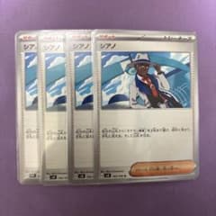 シアノ 4枚セット 超電ブレイカー 102/106 ポケカ まとめ デッキパーツ
