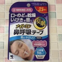 ナイトミン 鼻呼吸テープ 強粘着タイプ 21枚入　未使用品のサムネイル